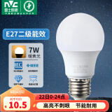 雷士（NVC） 灯泡 led灯泡E27大螺口高亮节能灯泡家用商用省电球泡光源 经济型-7W-E27黄光-2级能效