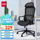得力（deli）KF228人体工学椅 双背结构办公椅大头枕电脑椅子 舒适久坐电竞椅