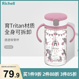 利其尔（Richell）宝宝学饮水杯 儿童吸管杯 婴儿水杯 带手柄防漏喝水训练杯320ML