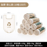 北欧国度 生物可降解垃圾袋环保全降解家用厨房厨余垃圾加厚大号手提式 20L手提背心款-特厚-10卷/150只 加厚