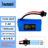 劲玛仕（JINMASI） 变形扭变玩具车电池充电器 3.7V恐龙双鹰18650/18500/14500/14430充电锂电池 7.4V14500SM3P插头