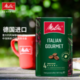 美乐家（melitta） 德国进口原装咖啡粉中度烘焙浓香咖啡粉深度意式浓缩黑咖啡粉 意大利风味250g