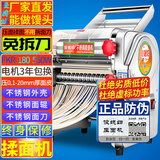 俊媳妇电动压面机免拆刀家商用圆扁宽窄面不锈钢面条机小中大型全自动擀面机大功率饺子馄饨皮挂制面机器 免拆刀+FKR-180不锈钢+揉面功能+防尘罩