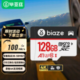 毕亚兹(BIAZE)128GB TF（MicroSD）存储卡 行车记录仪&安防监控专用内存卡读速100MB/S家庭监控高度耐用