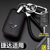 毅迅新款大众捷达汽车钥匙套vs5/vs7钥匙包va3/va7专用牛皮汽车锁匙包 C款-插入式启动（红线）