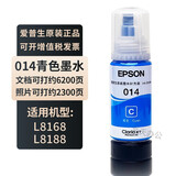 EPSON爱普生L8168墨水 epsonL8188六色打印机原装墨盒013 014墨水