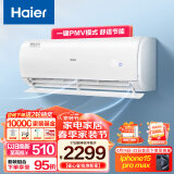 海尔（Haier）大1匹 静悦 变频 卧室冷暖空调挂机 新一级能效 智能 自清洁 KFR-26GW/B1KBB81U1 以旧换新