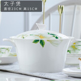 厚秀堂景德镇骨瓷碗碟盘套装家用组合新款陶瓷餐具中式简约饭碗面碗 太子煲（单个）百合花