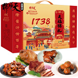 天福号 熟食礼盒北京特产牛肉肘子烧鸡酱鸭中华老字号下酒菜过节送礼 天福锦礼1360g