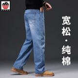 AEMAPE高端苹果男士100%纯棉牛仔裤春秋款宽松阔腿高腰深裆宽腿大码长裤 【厚款】浅蓝色 33  (2尺6)