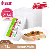 美丽雅 一次性饭盒方形750ml*20套 食品用快餐打包野餐盒带盖碗可微波