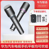 纯麦华为电视智慧屏SE3 vision4 S5 电视k歌无线麦克风家用ktv 华为智选u10pro 问界车载麦克风M5M7M9 【新品首发】华为智选麦克风高品质音效