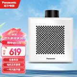 松下（Panasonic）排气扇吸顶式厨房抽风机吊顶卫生间强力排风扇通风管道换气扇 FV-RC14D2【两档可调】 120风量