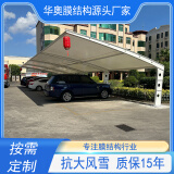 漳州厂家直销户外小车停车棚汽车电动充电桩棚看台棚景观棚遮阳棚 遮阳棚