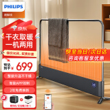 飞利浦（PHILIPS）石墨烯踢脚线取暖器家用电暖器电热暖风机电暖气片取暖神器全屋升温浴室客厅大面积快热炉 AHR4124KS 2000W经典款