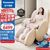 松下（Panasonic）按摩椅太空舱2024全身按摩家用多功能3D零重力豪华沙发椅十大品牌 送父母老人 母亲节礼物EP-MA22C H492好梦椅【腰部热敷】