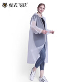 虎式飞跃雨衣成人半透明袖口可松紧男女加厚自行车电动车单人非一次性雨衣 【白色】均码通用