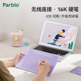 Parblo Intangbo小紫板数位板绘画板 手绘板电脑绘画网课手写字板 学生入门绘画 【二代升级16K无线版支持iOS】SW紫色