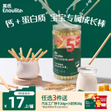 英氏（Engnice）宝宝零食婴幼儿炭烧棒蔬菜味宝宝辅食磨牙手指饼干儿童零食108g