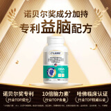 QLANE【品牌官方】脑力素dha补脑增强记忆力学生青少年6-18岁提高专注 1瓶【拍5瓶效果更佳】学习好搭档（贵在运费） DHA