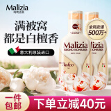 玛莉吉亚（MALIZIA）沐浴露男女通用香味持久1000ml*2套装(木质香+木质香)原装进口