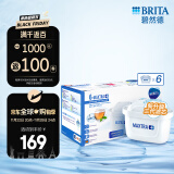 碧然德碧然德 （BRITA）滤水壶滤芯 净水壶通用多效过滤滤芯 净水器家用滤芯 新升级标准版 Maxtra+滤芯 6只装