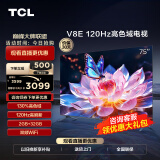TCL电视 75V8E 75英寸 120Hz高刷 130%高色域 2+32GB大内存  MEMC 智能平板电视机 以旧换新 75英寸 官方标配