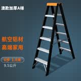 思德尔澳款双面A梯人字梯家用铝合金梯子加厚加宽铝梯步折叠合页梯 【黑色】六步梯 1.8米