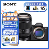 索尼（SONY） ILCE-A7M4 全画幅微单数码相机专业级a74  a7m4 索尼A7M4 A7M4+FE24-240mm一镜天下套装 官方标配（建议套餐搭配）