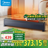 美的（Midea）【家电政府补贴】石墨烯踢脚线取暖器家用电暖器浴室防水移动地暖气片大面积取暖神器全屋升温卧室 NDU-TDS【石墨烯速热 热雾加湿】 遥控器控制 踢脚线取暖器