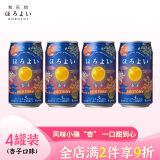 三得利（Suntory）  和乐怡洋酒 鸡尾酒 果酒 预调酒  杏子口味 3度 350ml*4 罐装 国庆送礼