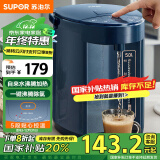 苏泊尔（SUPOR）【国家补贴】电热水瓶 双层电热水壶烧水壶 5L容量电水瓶 多段保温恒温电水壶304不锈钢 SW-50J66A