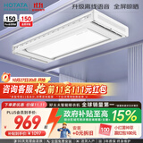 好太太（Hotata）【国家补贴】智能晾衣机隐形嵌入式升降电动晾衣架D-3272离线语音