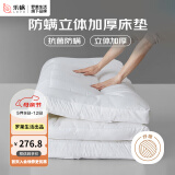 LOVO罗莱生活 抗菌防螨床垫床褥子加厚垫子垫被榻榻米1.8米