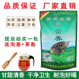 雄记常养茶养生茶桑叶罗汉果菊花茉莉花男女熬夜醒去酒茶叶 常养茶250g装