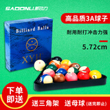新动力高品质桌球57mm台球子花式九球黑八水晶球树脂球母球声音清脆台球