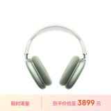 Apple/苹果 AirPods Max-绿色 无线蓝牙耳机 主动降噪耳机 头戴式耳机 适用iPhone/iPad/Watch/Mac