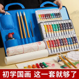 六品堂 国画颜料初学者套装小学生初中生入门中国画12色矿物颜料毛笔生宣纸水墨画工笔画用品材料工具包23件