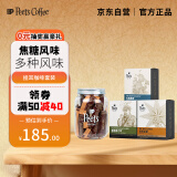 Peet's Coffee皮爷挂耳咖啡3盒(创世巨星+大航海家+迪克森少校+太妃糖)-新包装