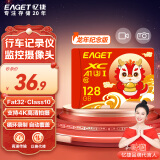 忆捷（EAGET）128GB TF（MicroSD）存储卡 A1 U3 V30 4K 行车记录仪内存卡安防监控摄像头小米 读速100MB/s