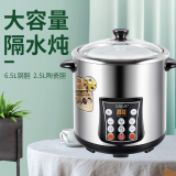 欧康不锈钢电炖锅大容量隔水炖锅陶瓷炖盅家用全自动智能预约电煲汤锅养生煲煮粥炖柠檬膏保温定时 6.5L双胆（配2.5L炖盅） 6L
