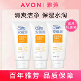 雅芳（AVON）安蓓润/植物护肤保湿亮采米洗深层净透炭黑矿物鳄梨洗面奶洁面露 雅芳安蓓润保湿亮采洁面乳150gX3