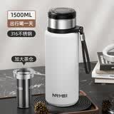 恩尔美（nRMEi）保温杯男大容量茶水分离办公泡茶杯耐摔户外便携杯盖可喝水茶杯子 【盖可喝+放茶叶】象牙白1500ML