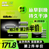 吉列剃须刀手动刮胡刀5层刀片胡须刀labs极光刀4刀头不含刀架
