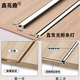 鑫亮鼎led开槽线条灯嵌入式衣柜灯橱柜灯酒柜灯带鞋柜明装全屋订制灯带 1010A嵌入灯带30CM+水晶插头线