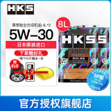 HKS日本原装进口5W-30汽车发动机油尊享版全合成润滑油5W30 SP级 5W-30 4L*2桶