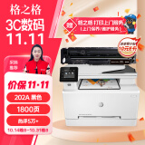 格之格适用惠普m281fdw硒鼓hp 202a硒鼓黑色 M254dw M254nw M281fdn M280nw cf500a硒鼓易加粉打印机墨盒