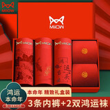 猫人（MiiOW）本命年内裤男大红色大码四角抗菌蛇年结婚礼物男士平角短裤礼盒装 鸿运当头礼盒装- 袜子*2+内裤* 3条 XL （建议100-120斤）