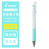百乐（PILOT）日本百乐（PILOT）Juice Up多色笔 新款果汁笔LJP-20S4中性笔0.4mm升级版果汁笔 白杆丨珠光绿0.4