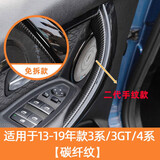 虎霸 13-19款宝马3系4车门内拉手三系门把手内侧保护套320li328gt扶手 二代手纹款:[碳纤纹]免拆拉 全车[2对]